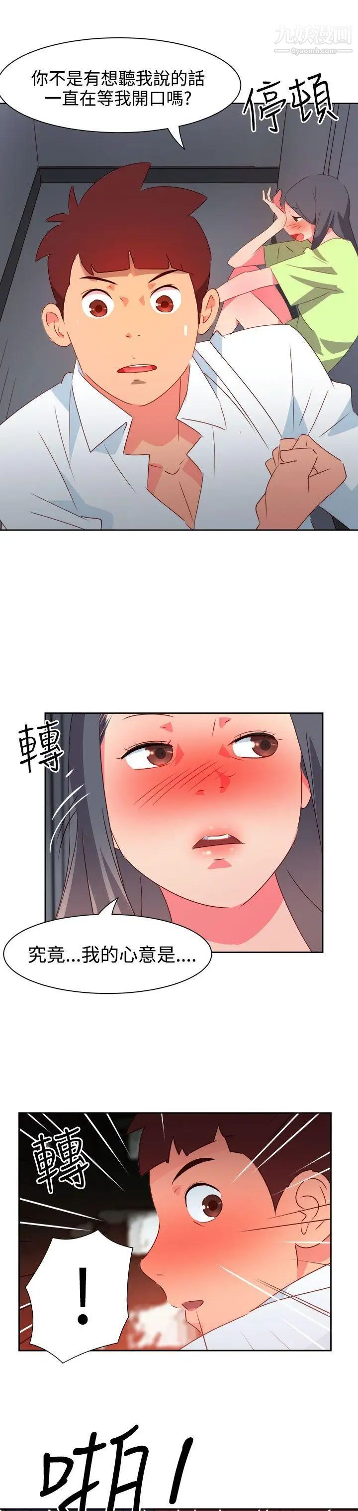 情慾靈藥第39話