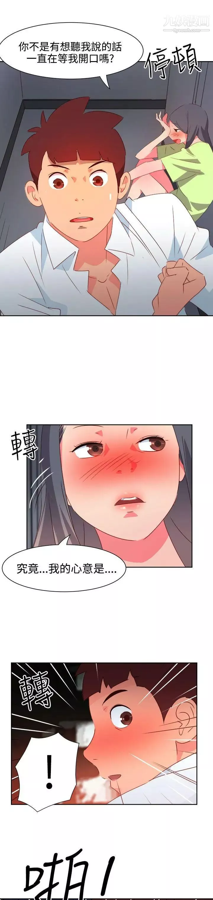 情慾靈藥第39話