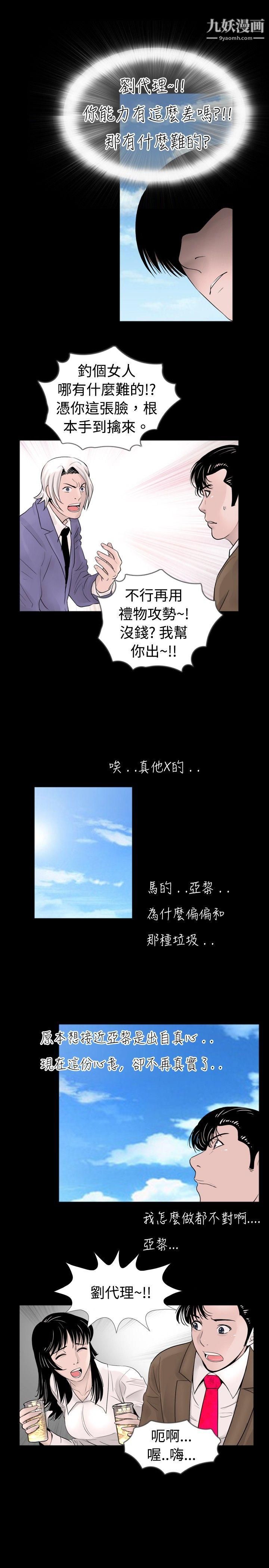新进训育第35话