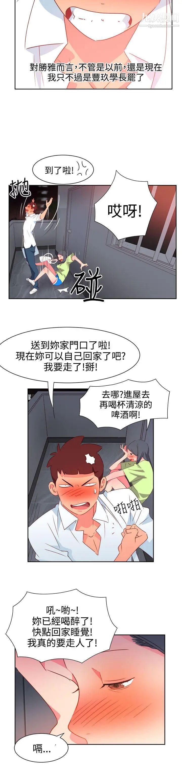 情慾灵药第39话