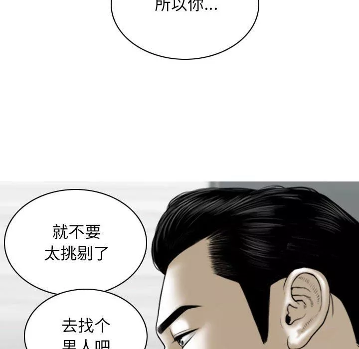 換“友”派對第14話