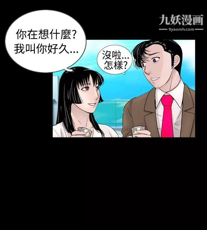 新進訓育第35話