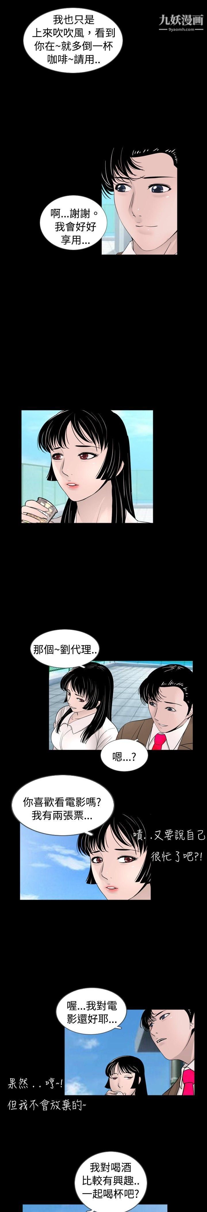 新进训育第35话
