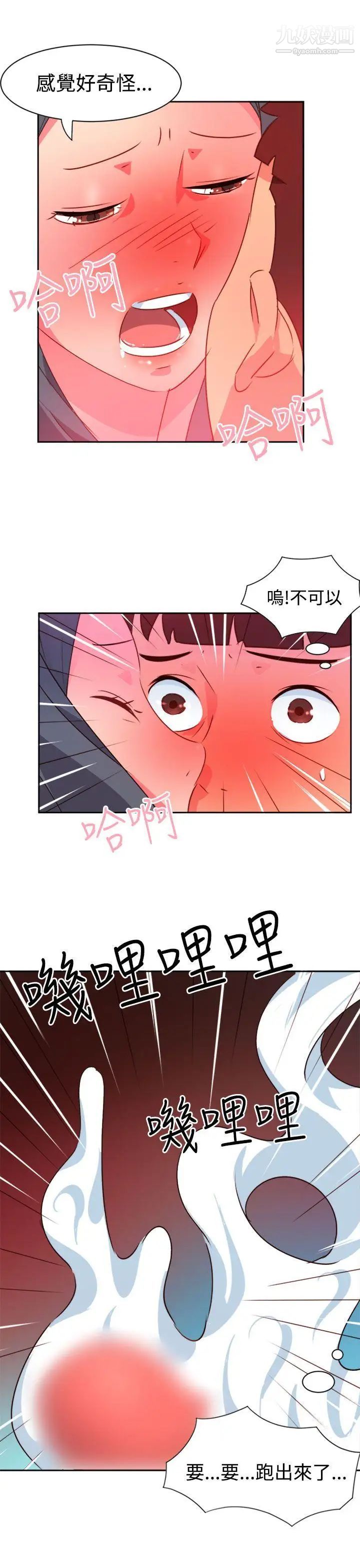 情慾灵药第39话