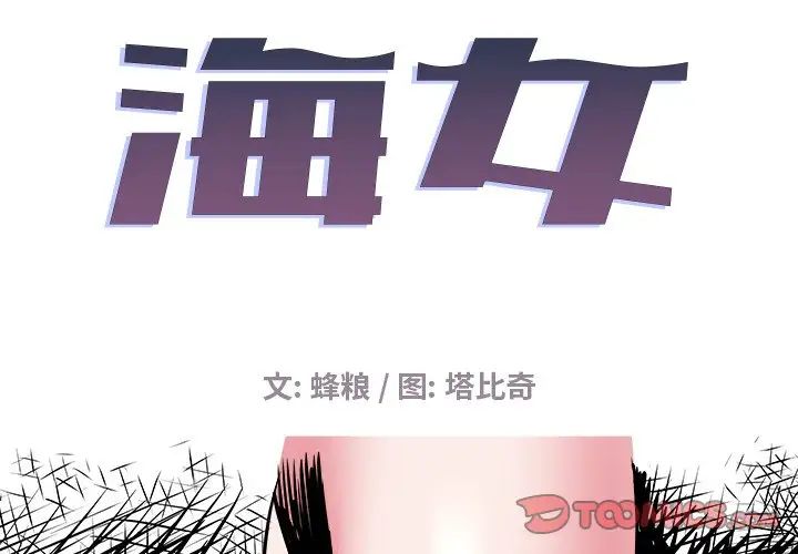 海女第22话