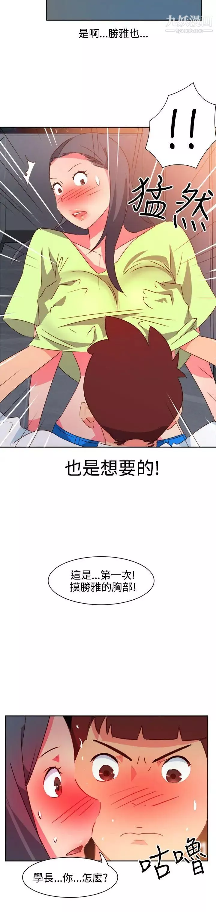 情慾靈藥第39話
