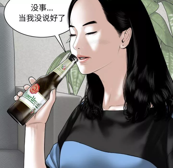 換“友”派對第14話