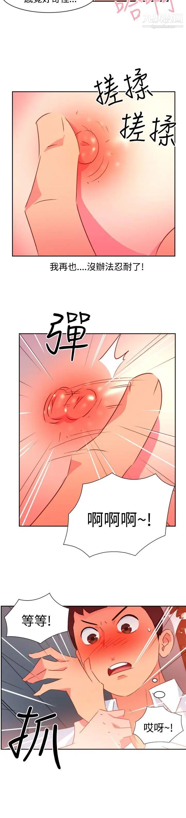 情慾靈藥第39話