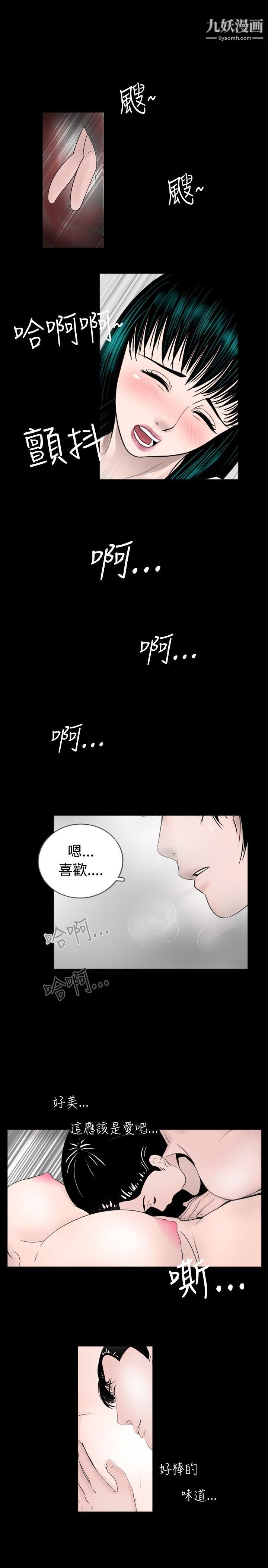 新进训育第36话