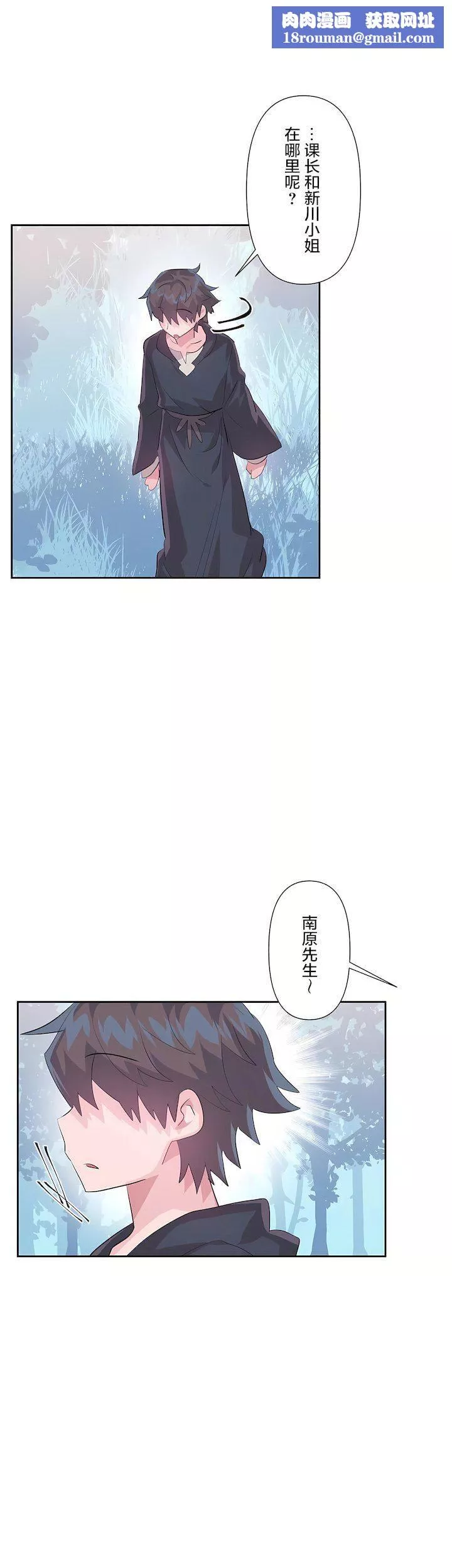 愛愛仙境第三季51話
