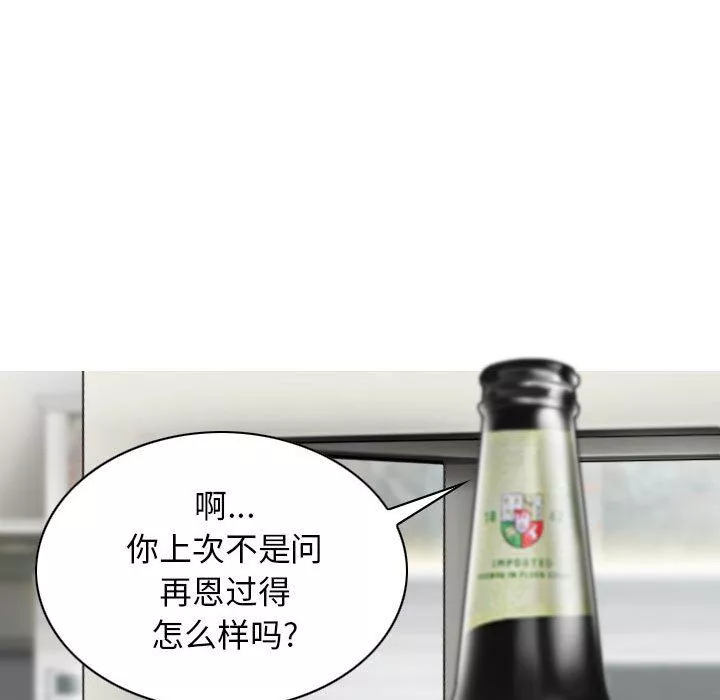 換“友”派對第14話