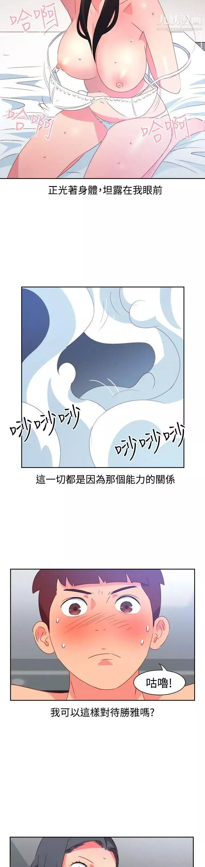 情慾靈藥第40話