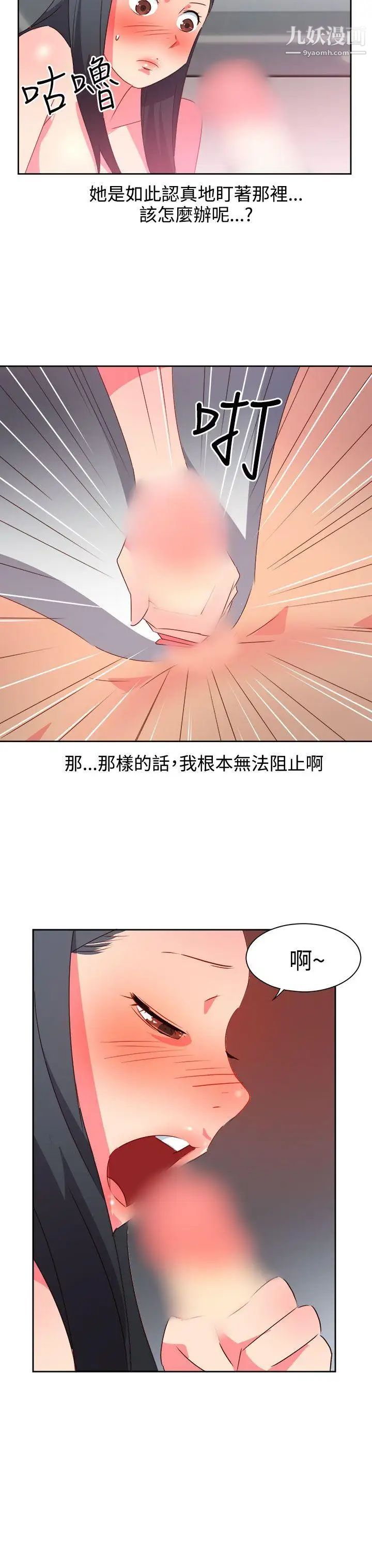 情慾灵药第40话