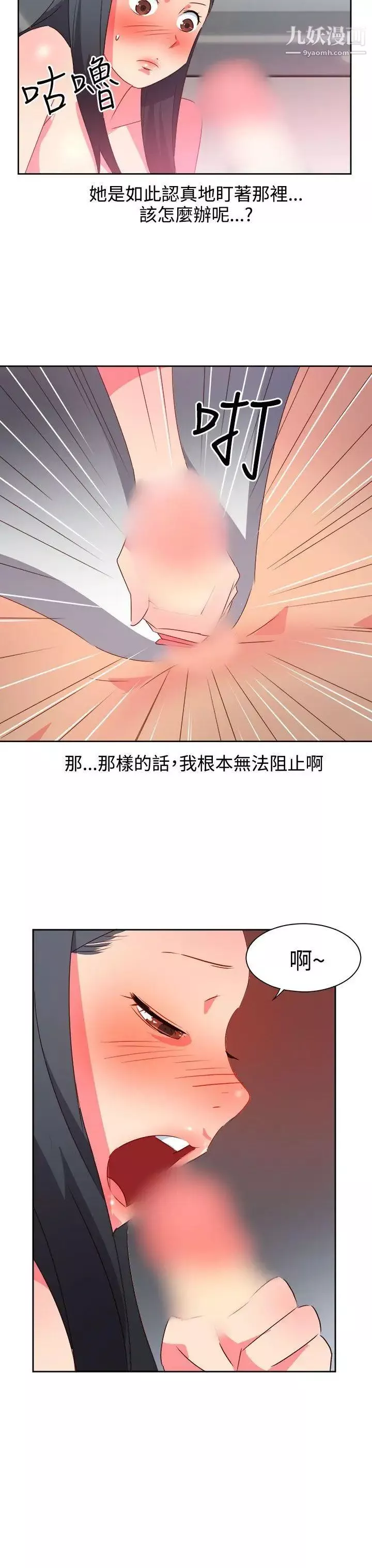 情慾靈藥第40話