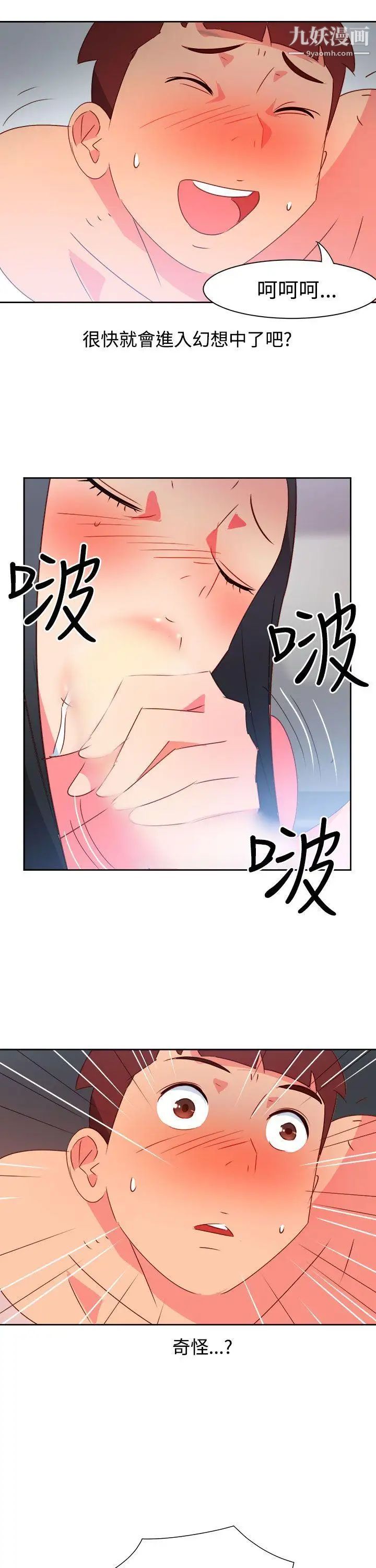 情慾灵药第40话