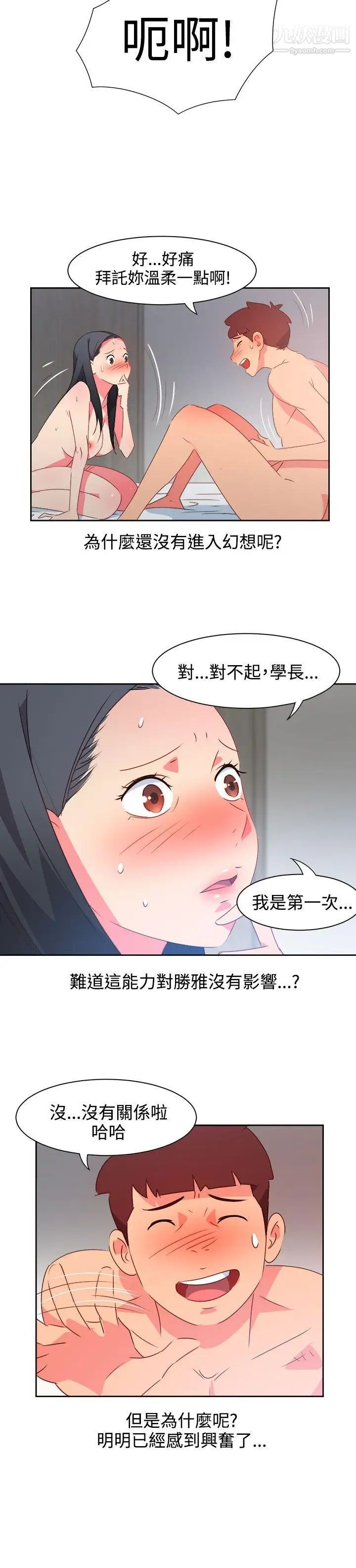 情慾灵药第40话