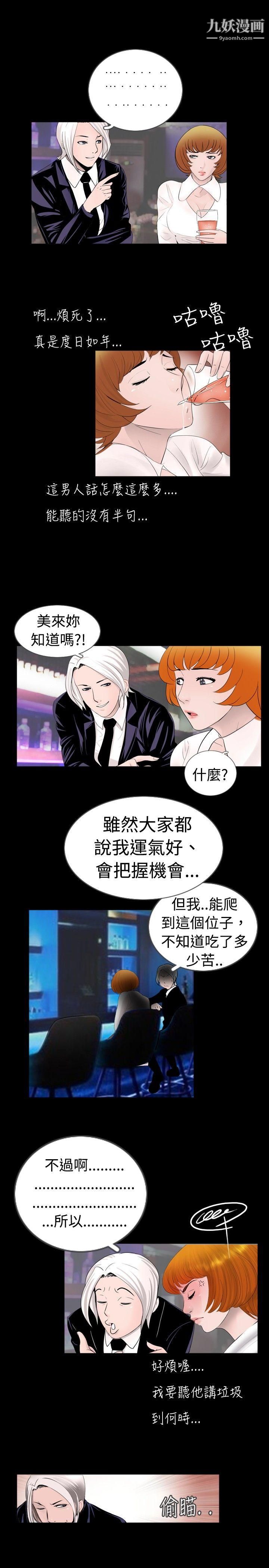 新進訓育第36話