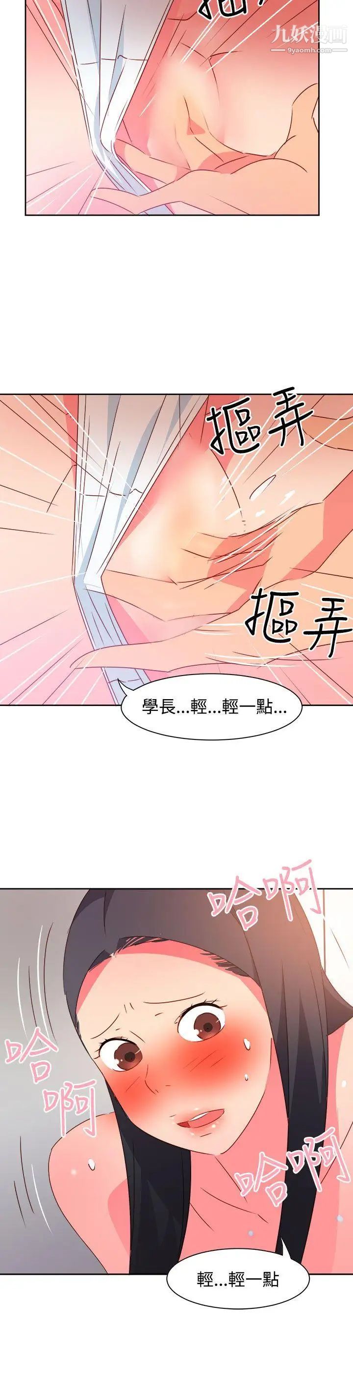 情慾灵药第40话