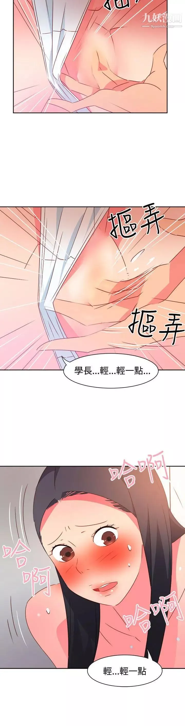 情慾靈藥第40話