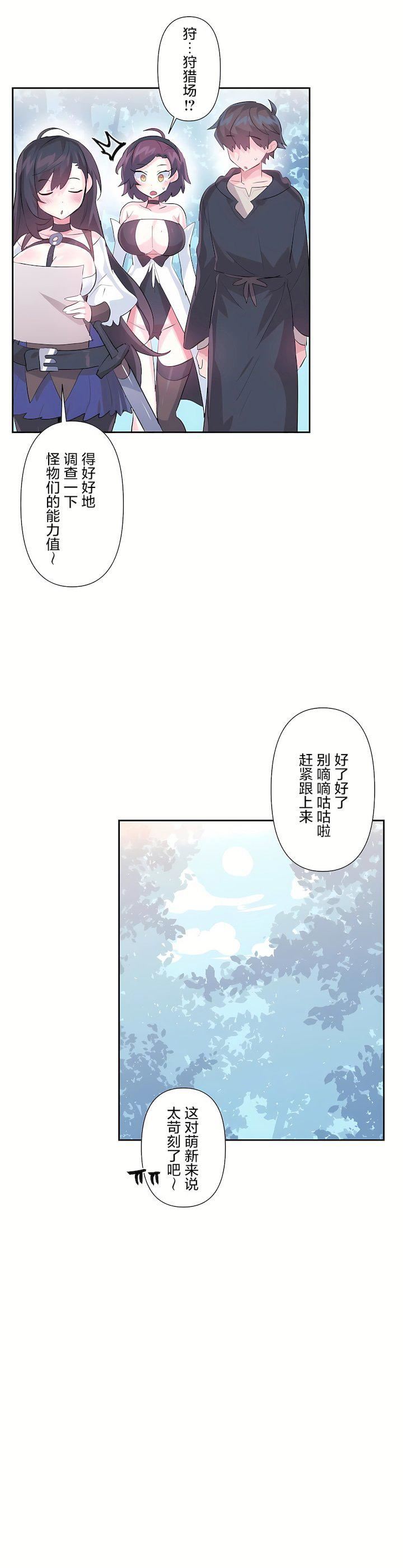 爱爱仙境第三季51话