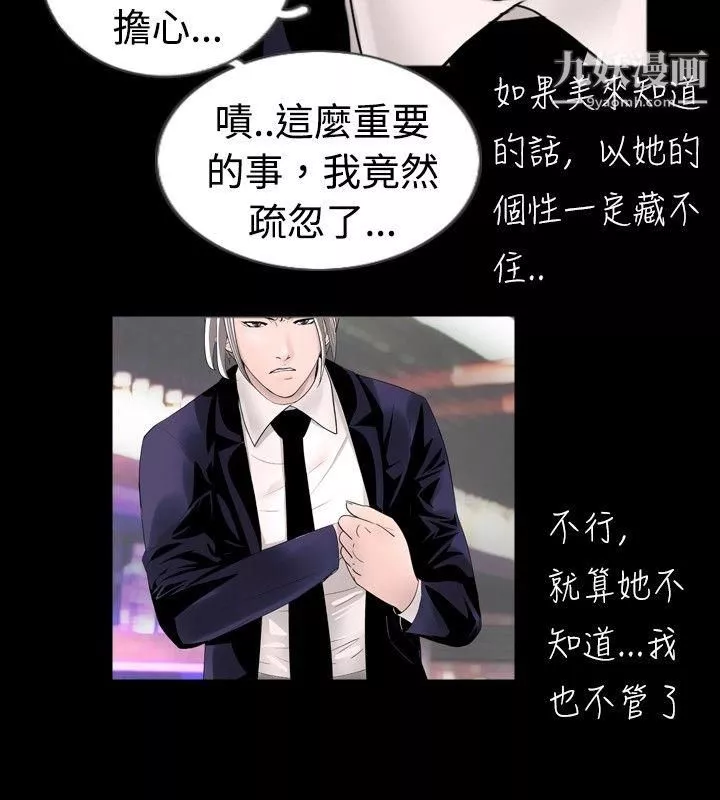 新進訓育第37話