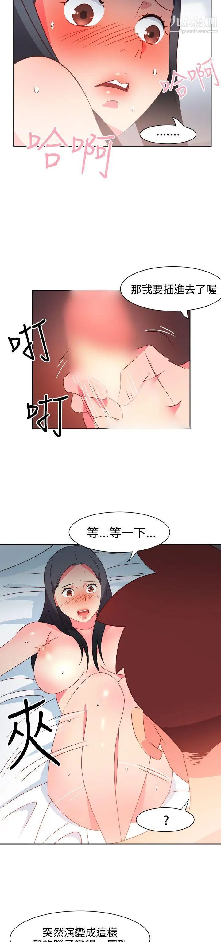 情慾灵药第40话