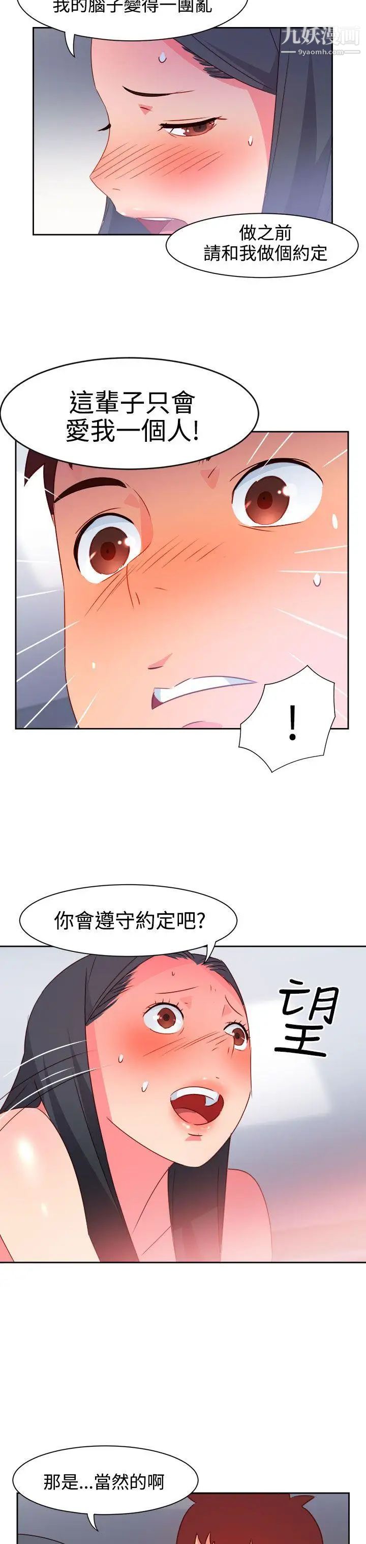 情慾灵药第40话