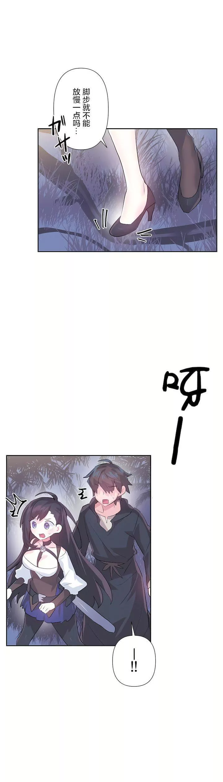 愛愛仙境第三季51話
