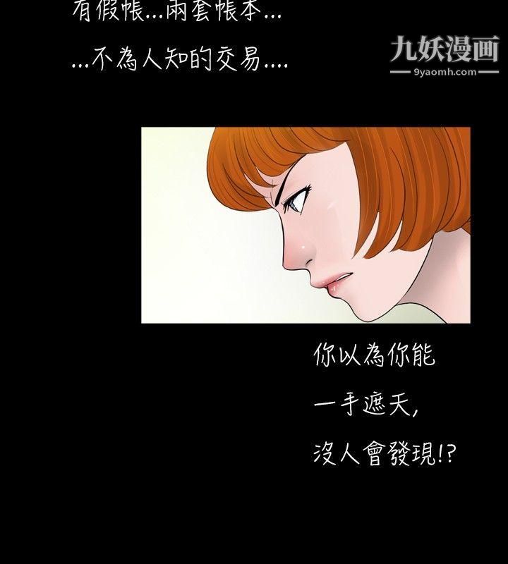 新進訓育第37話
