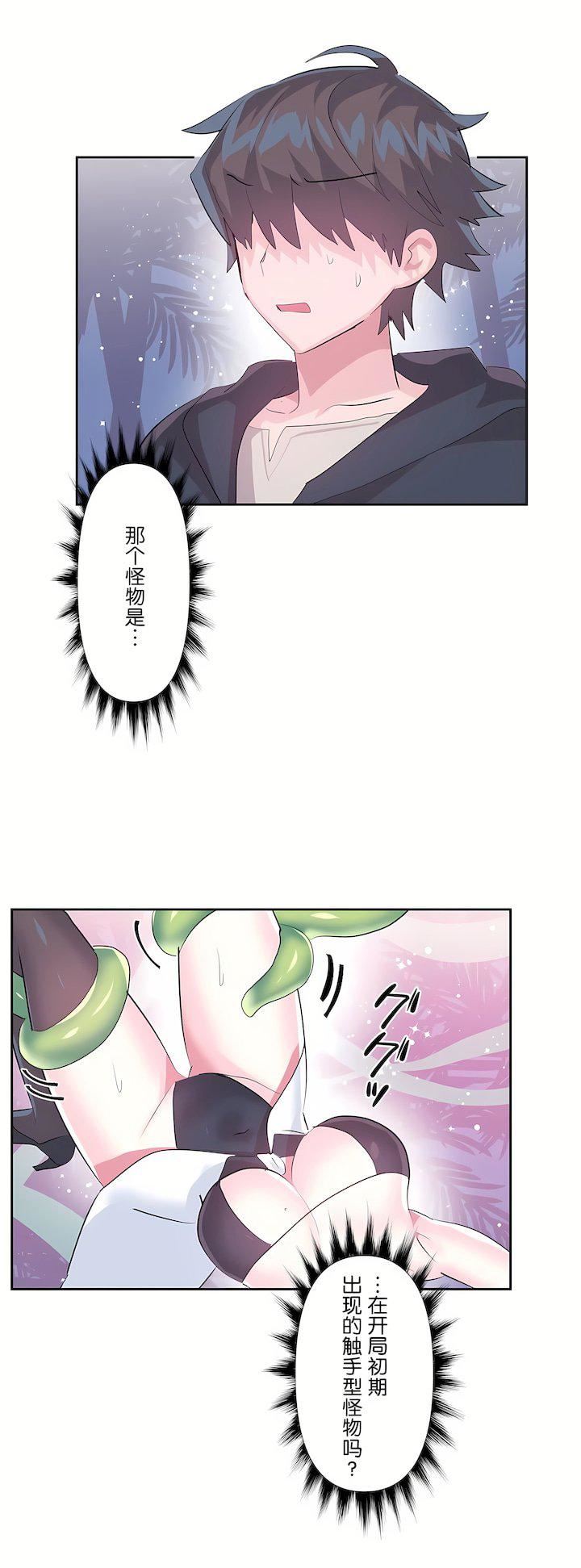 爱爱仙境第三季51话