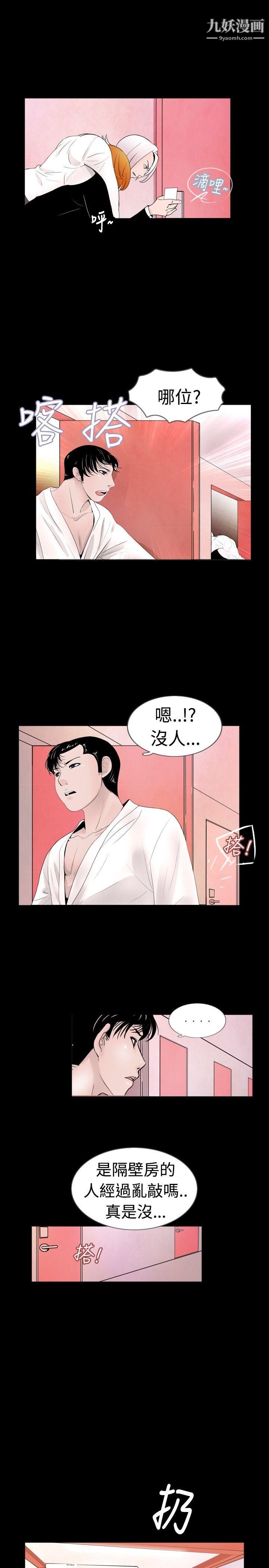 新進訓育第38話
