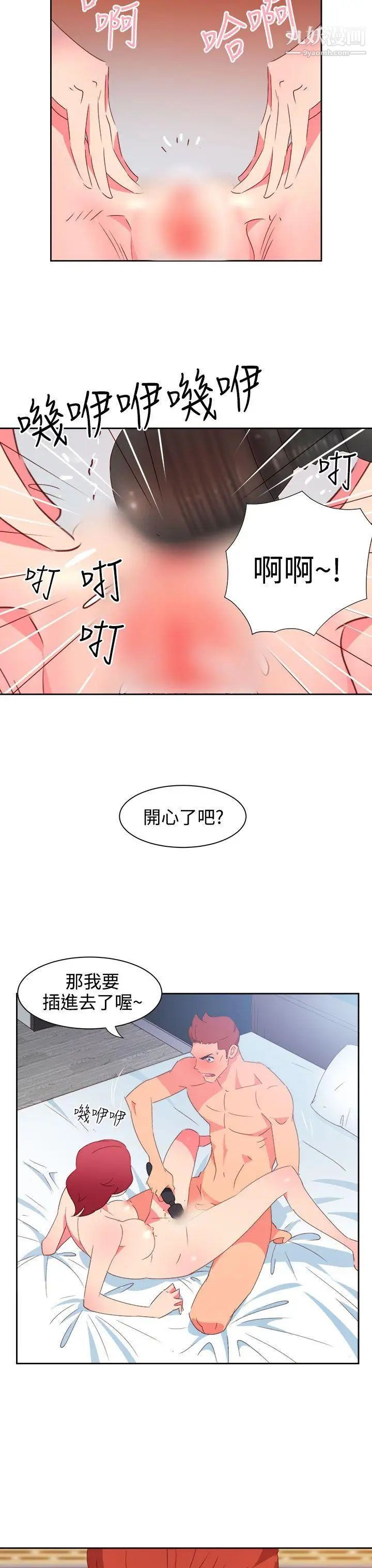 情慾灵药第41话