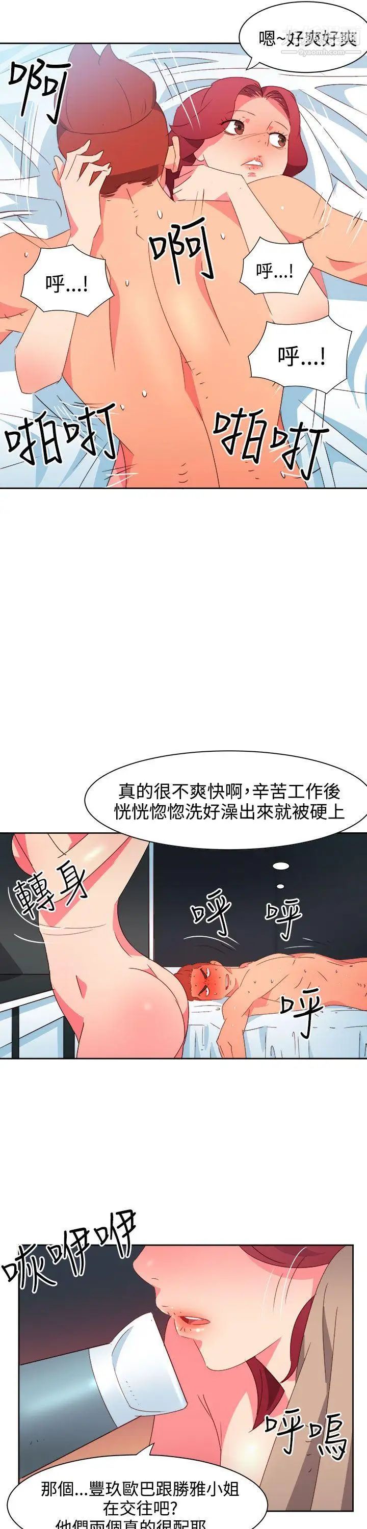 情慾灵药第41话