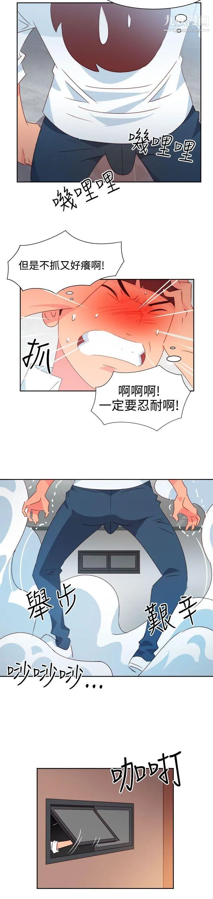 情慾靈藥第41話