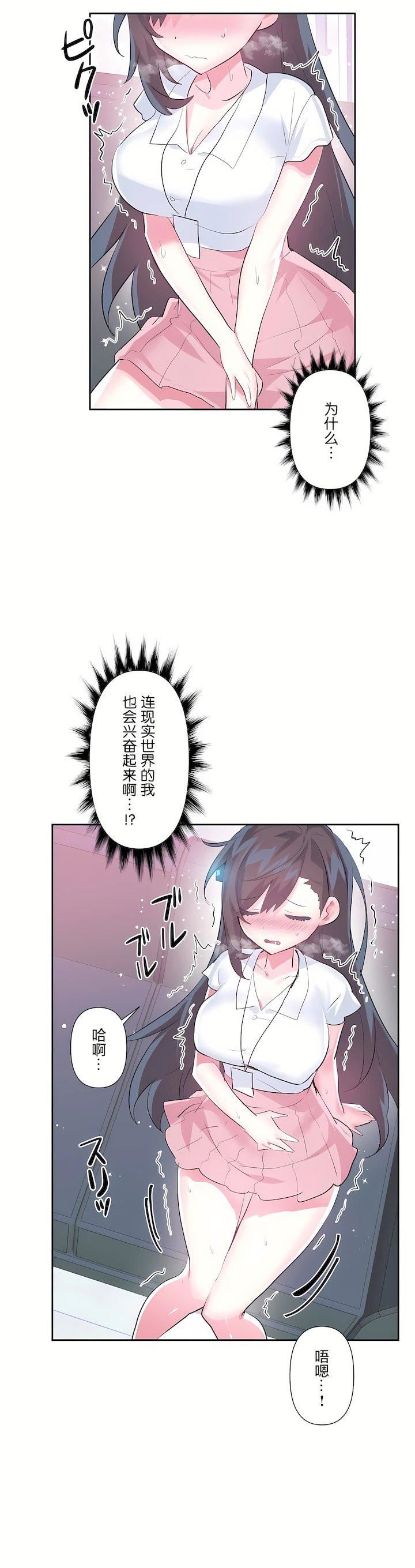 爱爱仙境第三季52话