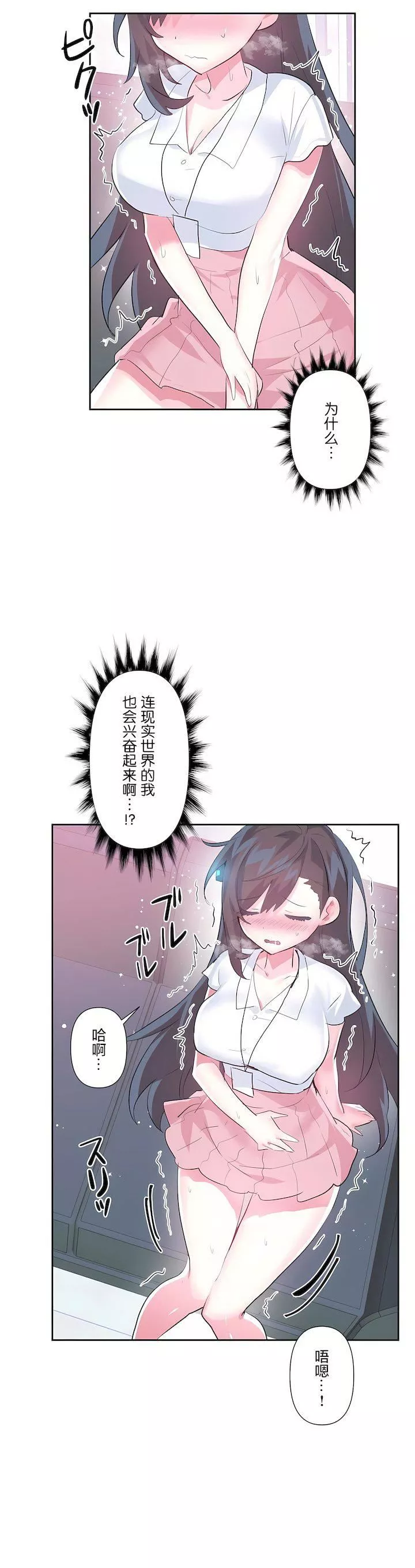 愛愛仙境第三季52話