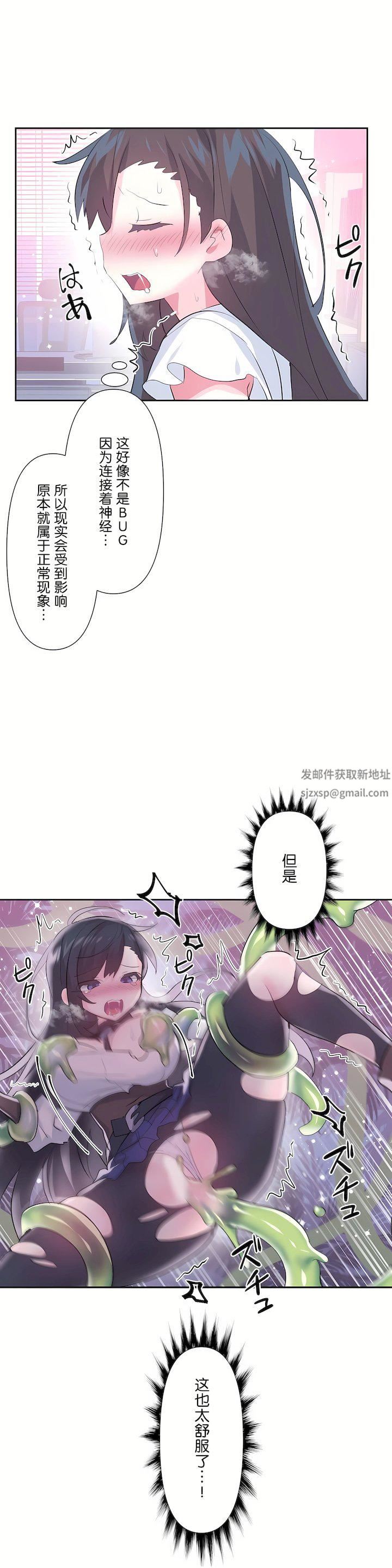 爱爱仙境第三季52话