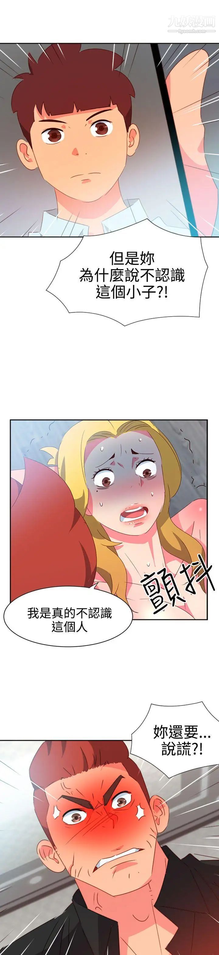 情慾靈藥第41話