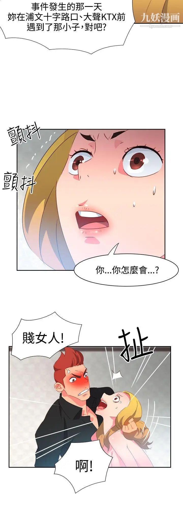 情慾灵药第41话