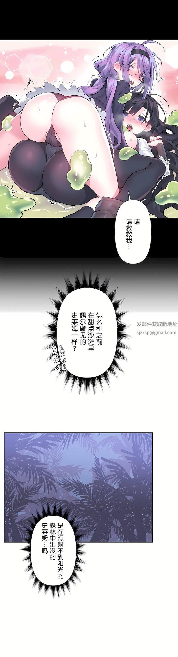 爱爱仙境第三季52话