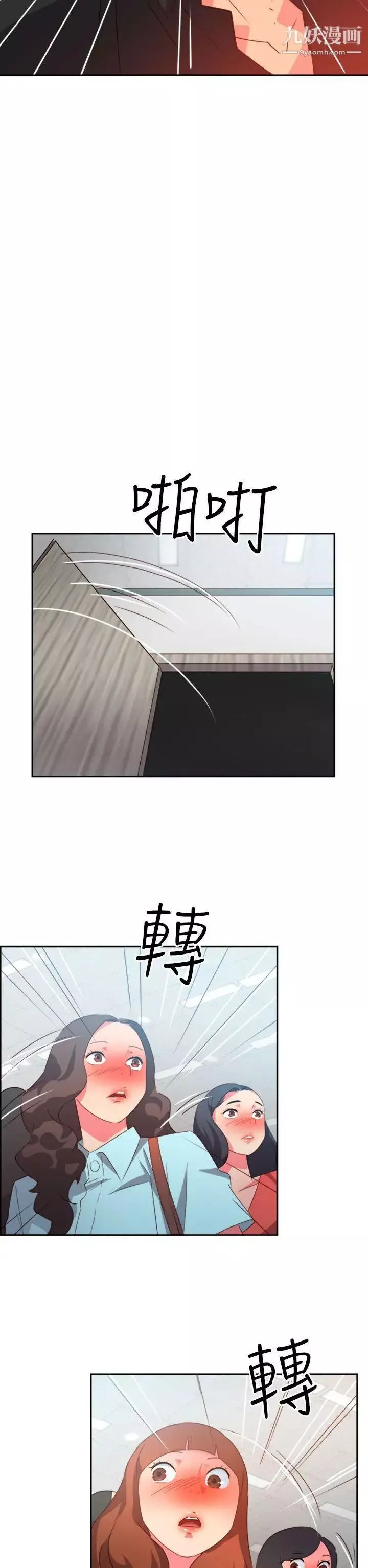 情慾靈藥第41話