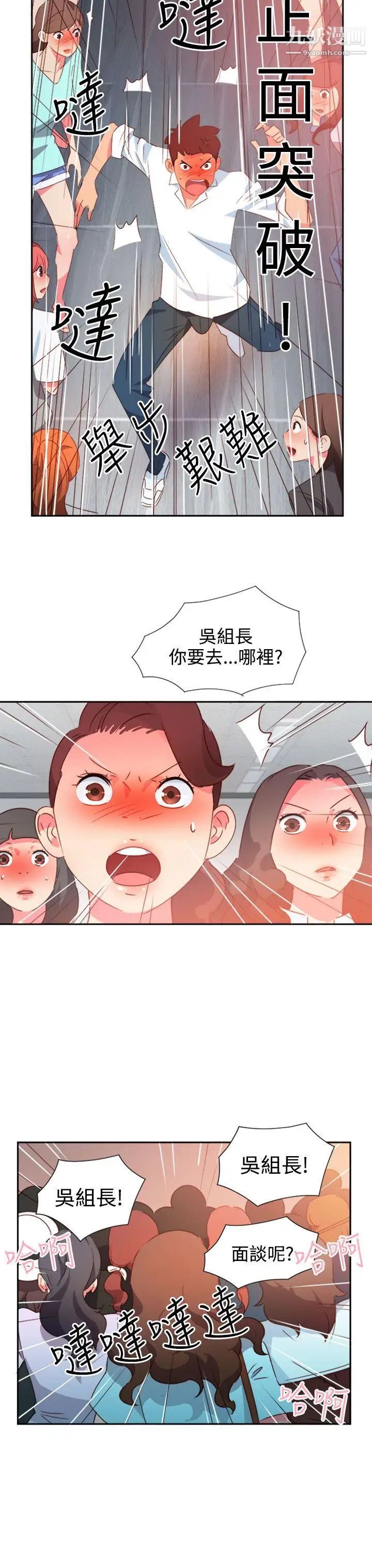 情慾灵药第41话