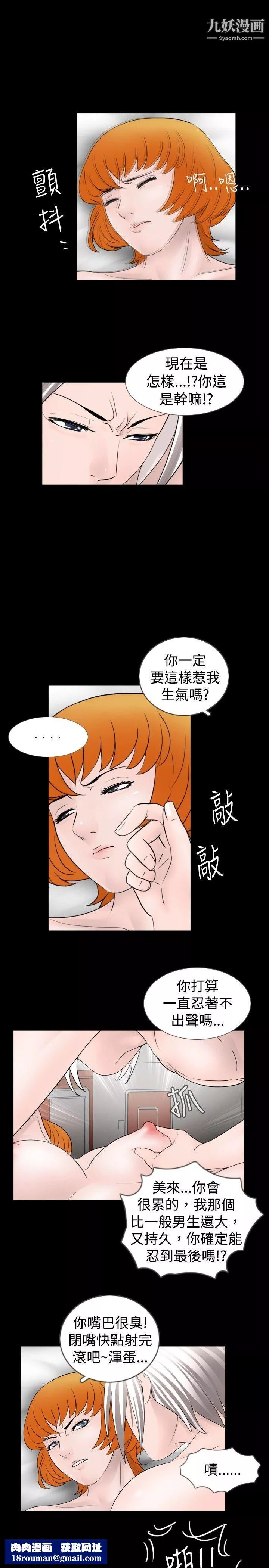 新進訓育第39話