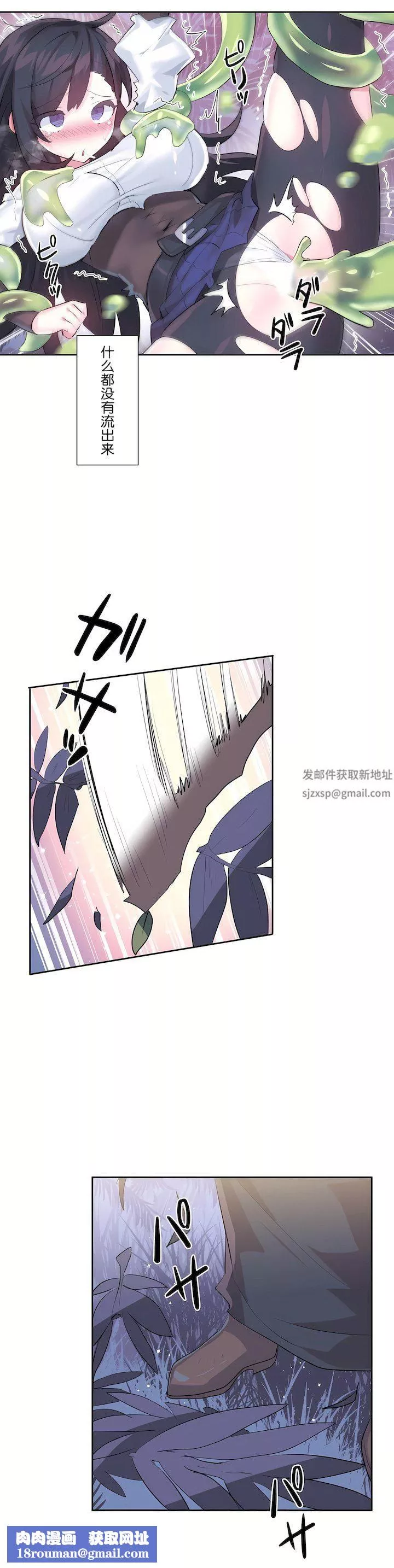 愛愛仙境第三季52話