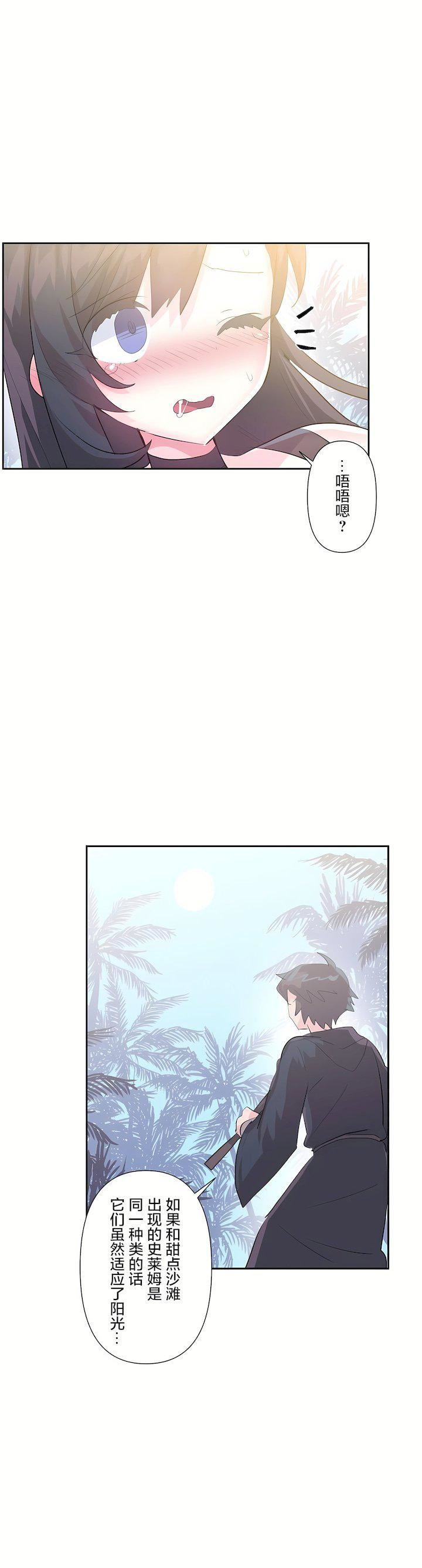 爱爱仙境第三季52话