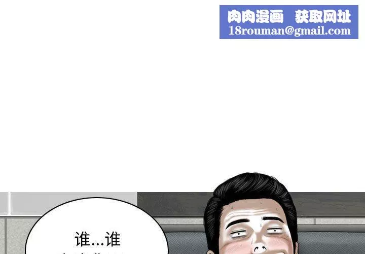 換“友”派對第15話