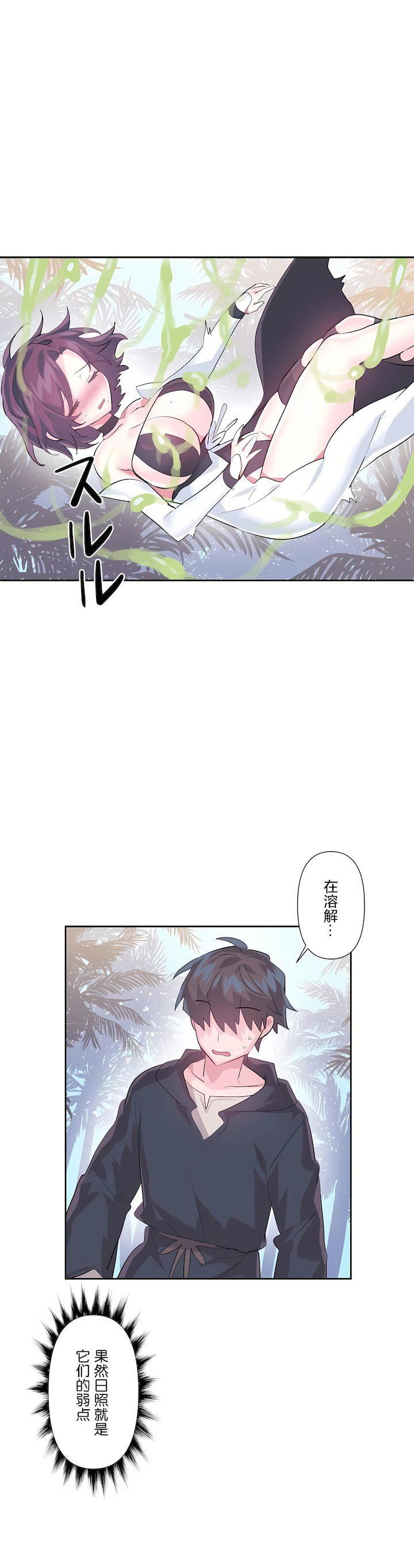 爱爱仙境第三季52话