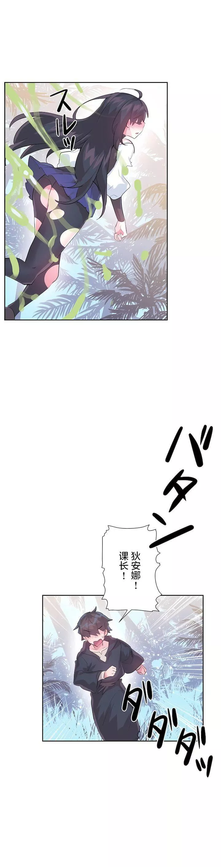 愛愛仙境第三季52話