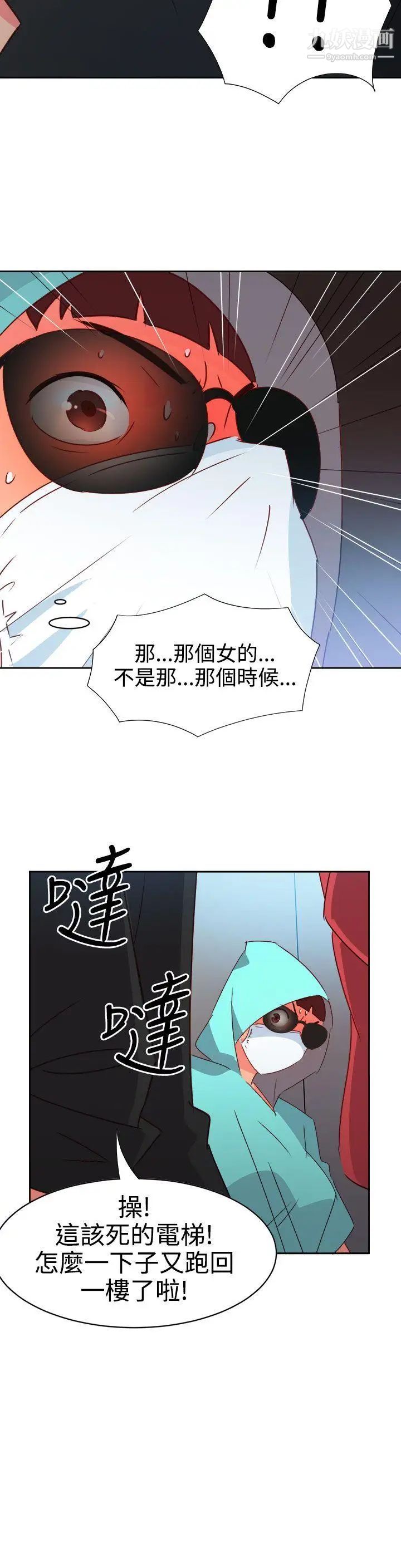 情慾灵药第42话