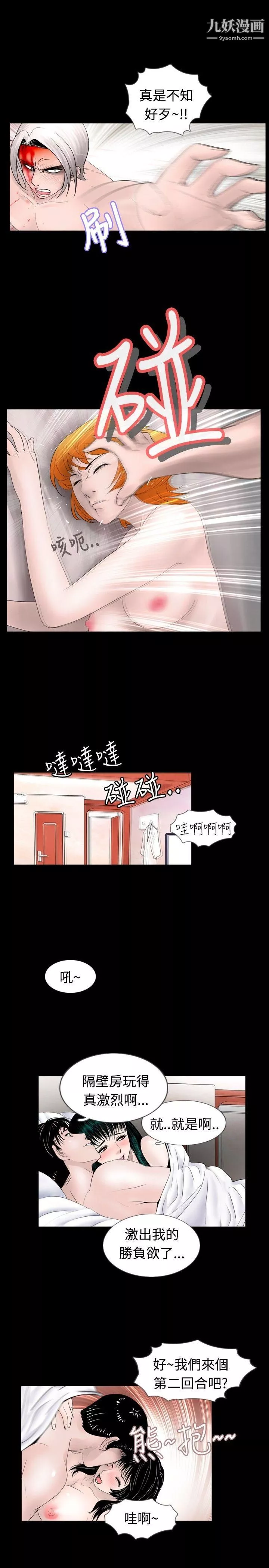 新進訓育第40話